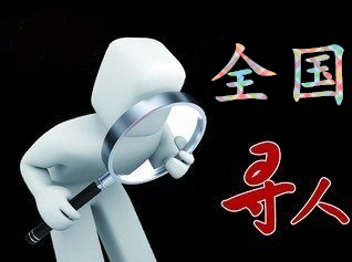 如何利用网络找人「于洪区寻人公司」