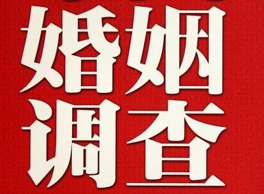 怎样去维持一段婚姻-于洪区取证公司